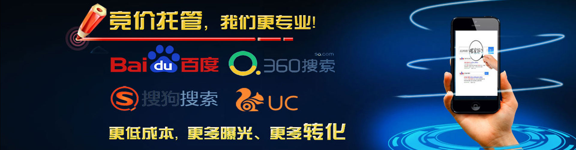 蒸湘网络推广竞价